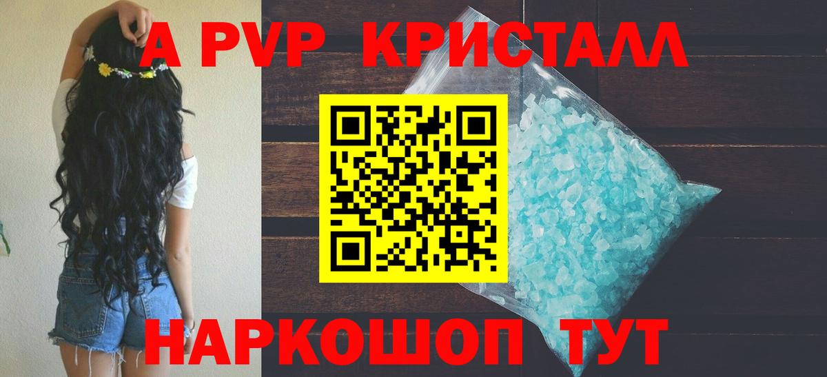 A PVP VHQ Чебаркуль