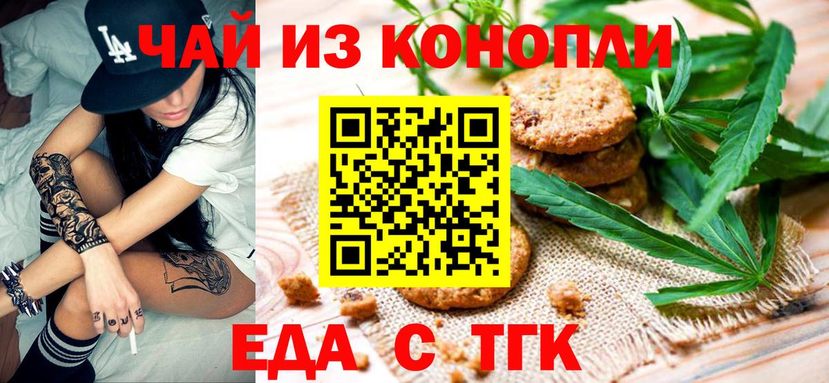 Чебаркуль  Canna-Cookies конопля  Вход с VPN 