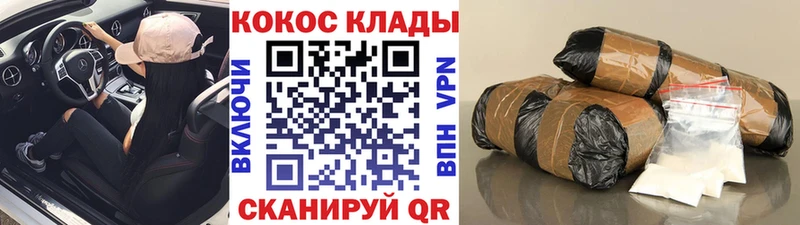 shop официальный сайт где купить наркоту Чебаркуль КОКАИН 99%