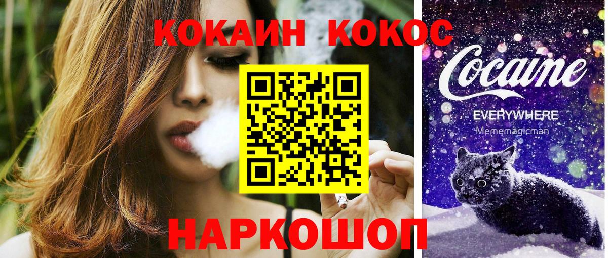 COCAIN  Cocaine Columbia  Чебаркуль  Вход с VPN  купить наркотики сайты  COCAIN Колумбийский 