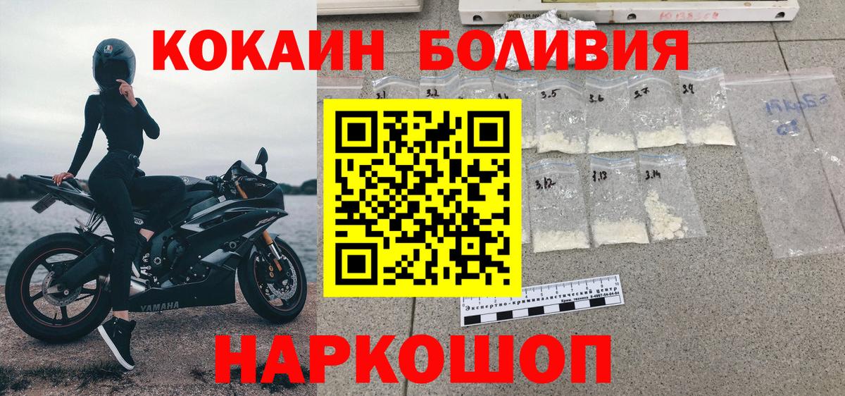 КОКАИН Эквадор Чебаркуль