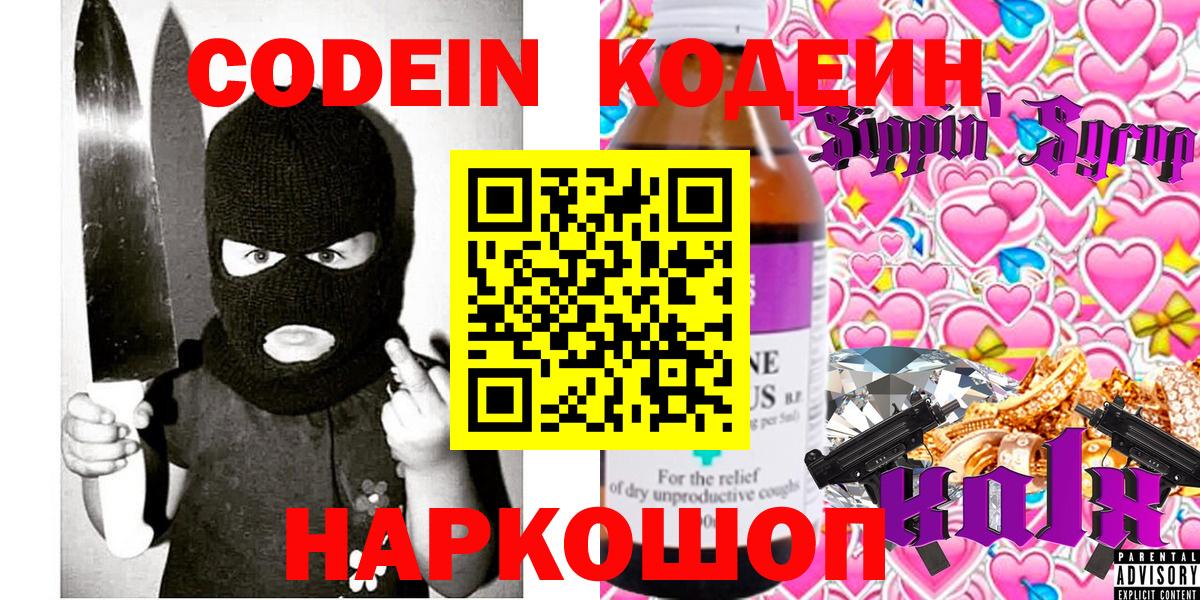 Кодеиновый сироп Lean напиток Lean (лин)  Кодеиновый сироп Lean напиток Lean (лин)  Вход с VPN  Чебаркуль 