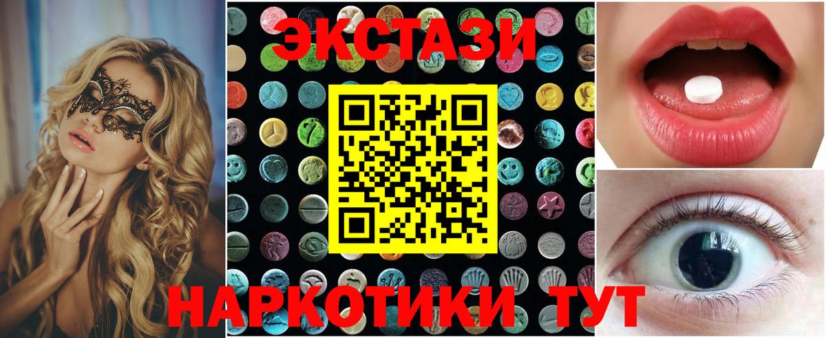Ecstasy TESLA Чебаркуль