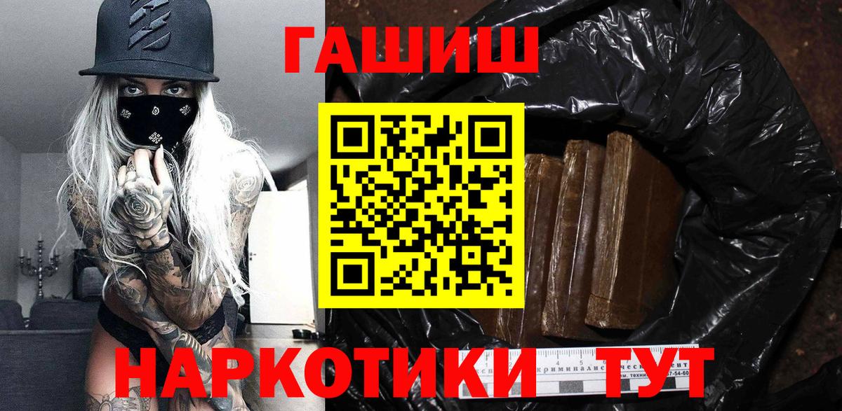 ГАШ ice o lator  ГАШ VHQ  ГАШИШ  даркнет сайт  Вход с VPN  Чебаркуль 