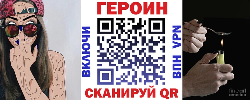 закладка  блэк спрут ONION  ГЕРОИН герыч  Чебаркуль 