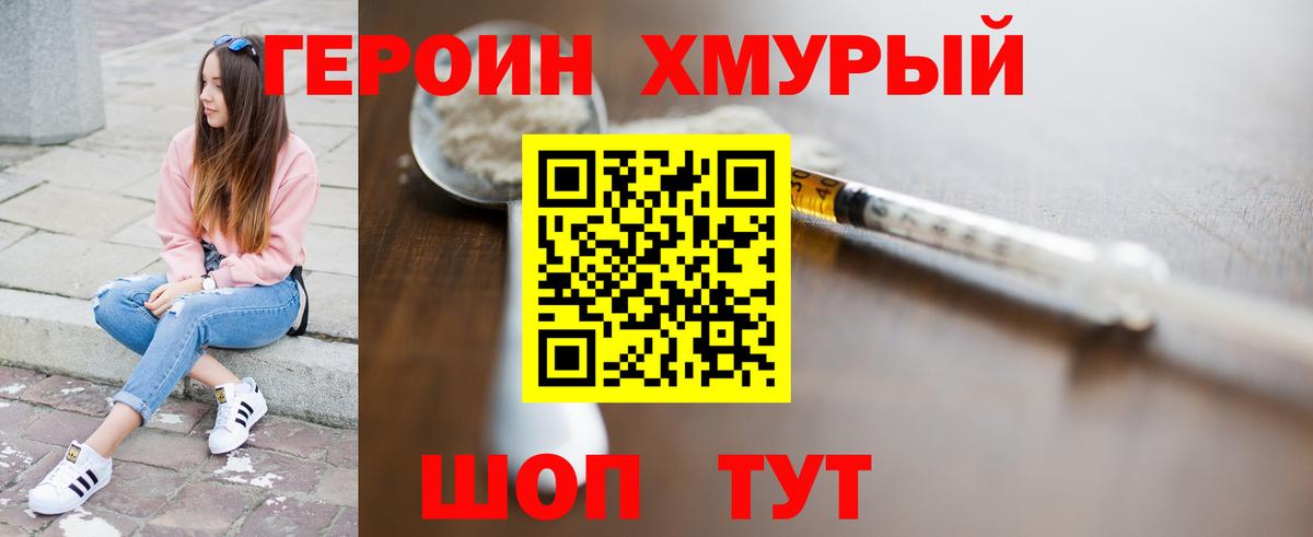 Чебаркуль  Героин герыч  Вход с VPN 