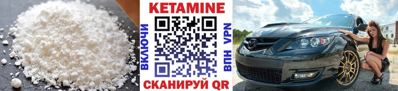 Кетамин VHQ  купить   Чебаркуль 