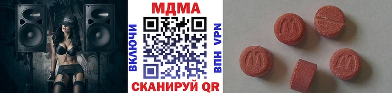 МДМА кристаллы Чебаркуль