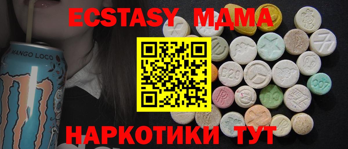 MDMA Molly  МДМА кристаллы  Вход с VPN  Чебаркуль 
