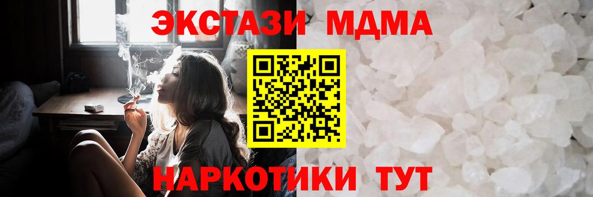МДМА Molly Чебаркуль