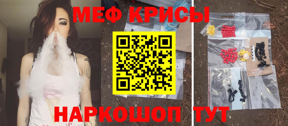 Мефедрон мука Чебаркуль