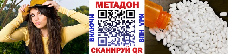 закладка  Чебаркуль  МЕТАДОН VHQ 