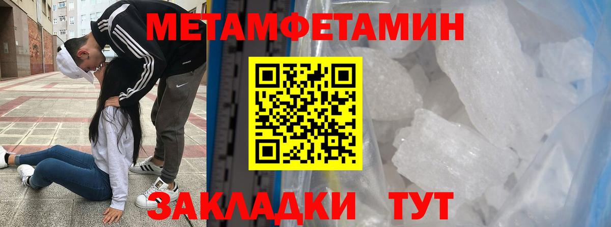МЕТАМФЕТАМИН  Вход с VPN  Чебаркуль  МЕТАМФЕТАМИН Декстрометамфетамин 99.9% 