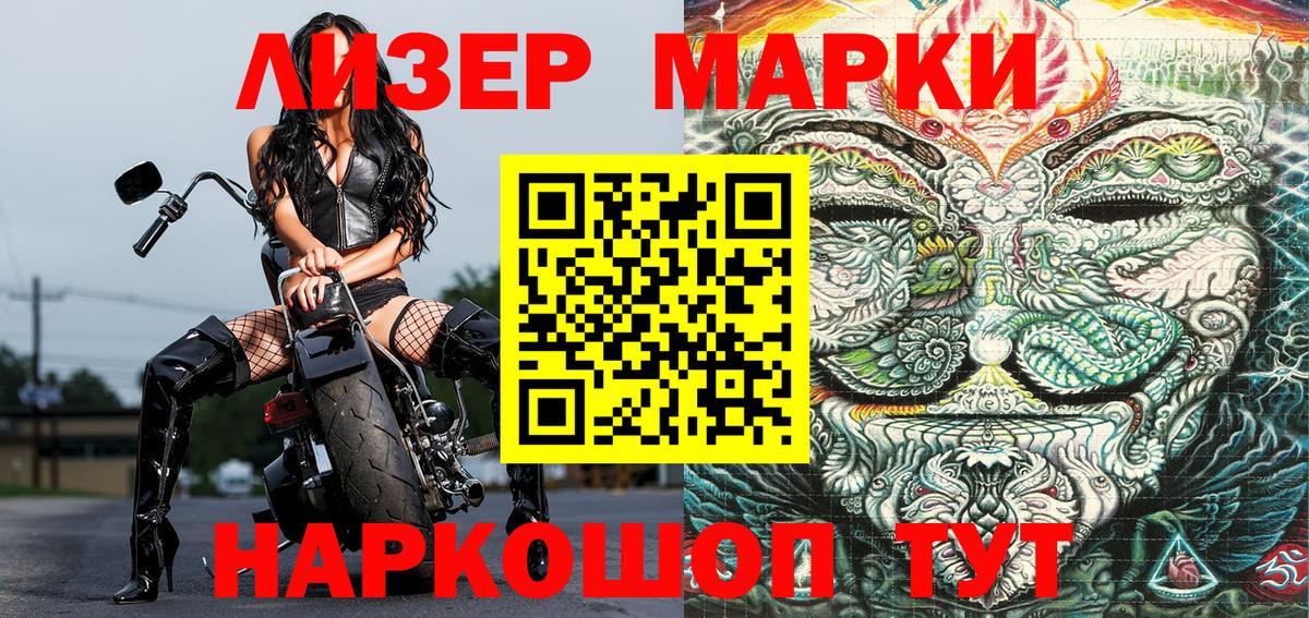 Марки 25I-NBOMe  Наркотические марки 1,5мг  Чебаркуль  Вход с VPN  Наркотические марки 1,5мг 