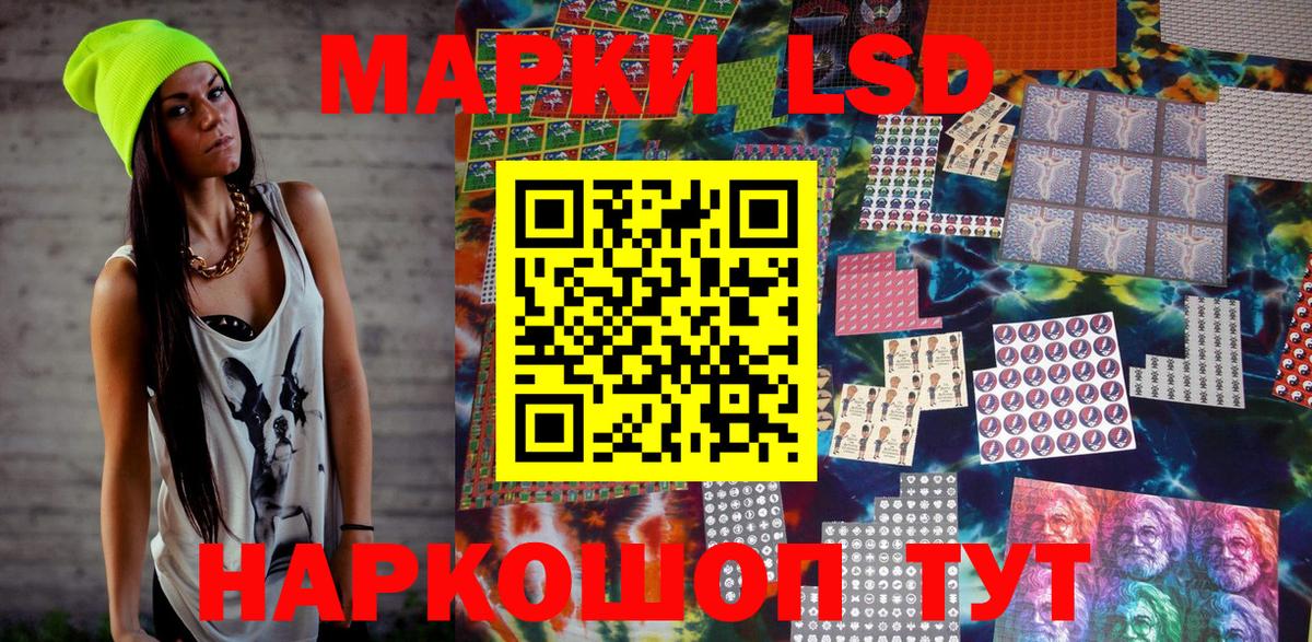 Марки 25I-NBOMe 1500мкг Чебаркуль
