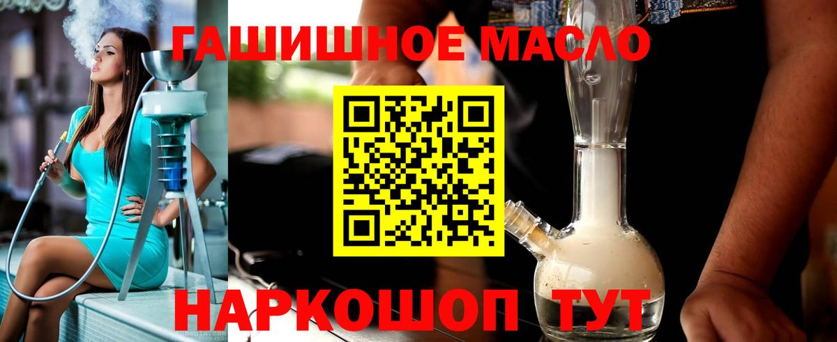 ТГК жижа Чебаркуль